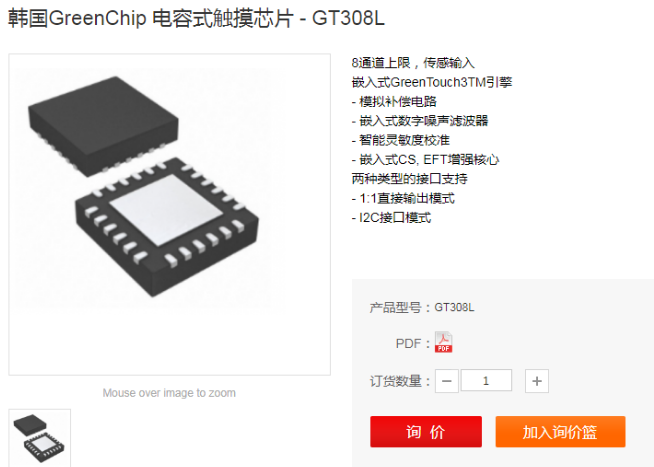 韓國GreenChip-<b class='flag-5'>智能</b><b class='flag-5'>觸</b>控冰箱“<b class='flag-5'>一觸</b><b class='flag-5'>即</b>來”