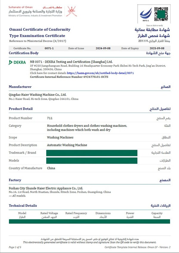 DEKRA德凱為青島海爾<b class='flag-5'>洗衣機</b>有限公司頒發阿曼低電壓符合性認證證書，助力拓展中東市場