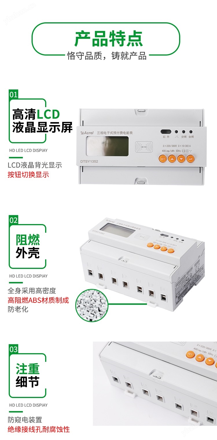 三相DTSY預(yù)付費內(nèi)控復(fù)費率電能表 分時計費