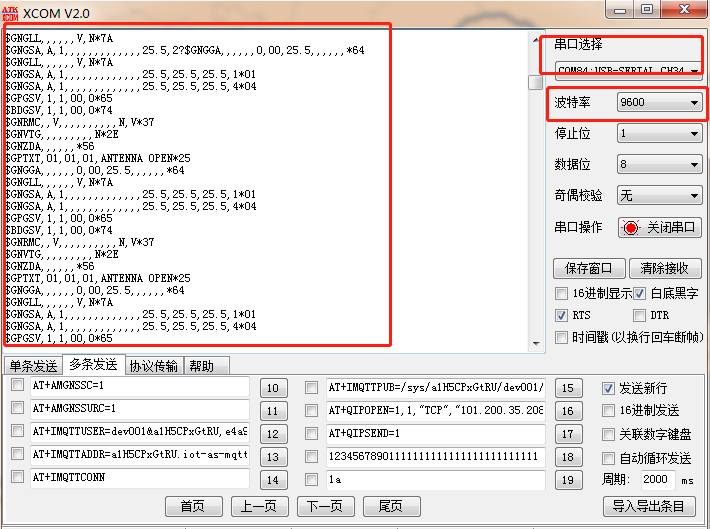 物聯網產品的<b class='flag-5'>GNSS</b>功能的研發測試方案