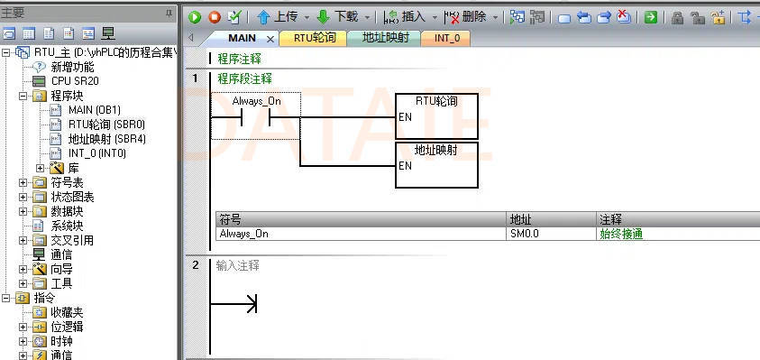 通讯模块