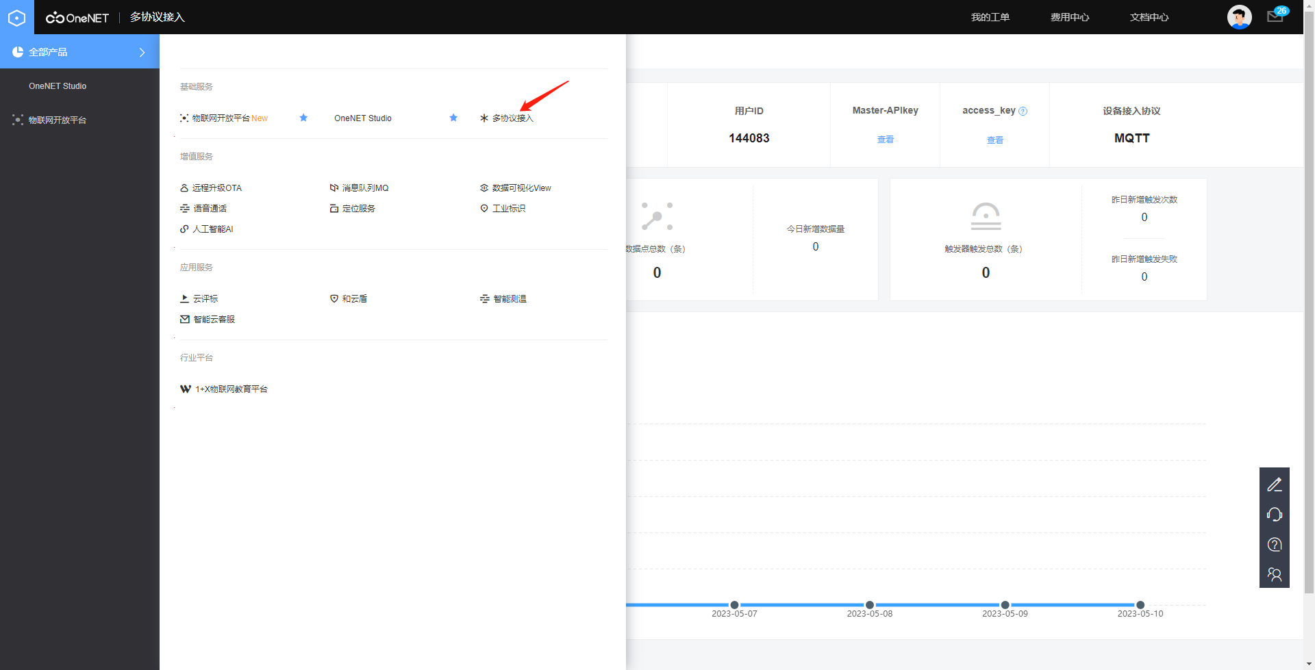 MQTT.fx <b class='flag-5'>連接</b><b class='flag-5'>Onenet</b> <b class='flag-5'>多</b><b class='flag-5'>協(xié)議</b><b class='flag-5'>接入</b><b class='flag-5'>平臺</b> MQTT<b class='flag-5'>協(xié)議</b>（舊版）詳解