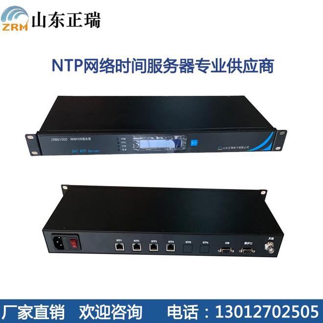 NTP<b class='flag-5'>網(wǎng)絡(luò)</b>時(shí)間服務(wù)器<b class='flag-5'>助力</b><b class='flag-5'>政務(wù)</b><b class='flag-5'>電子</b>系統(tǒng)