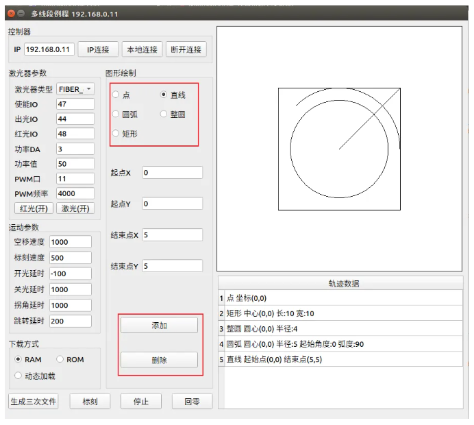 运动控制系统