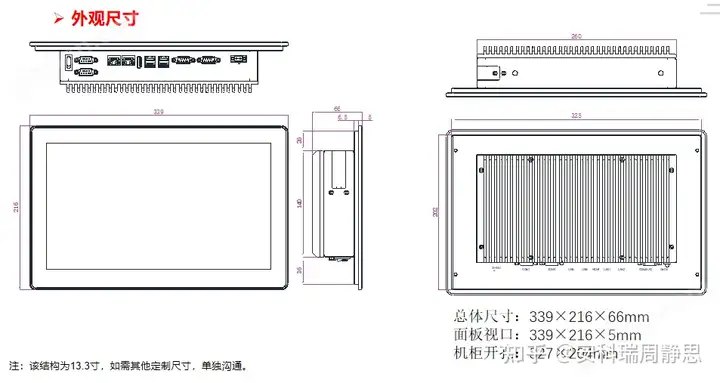 储能