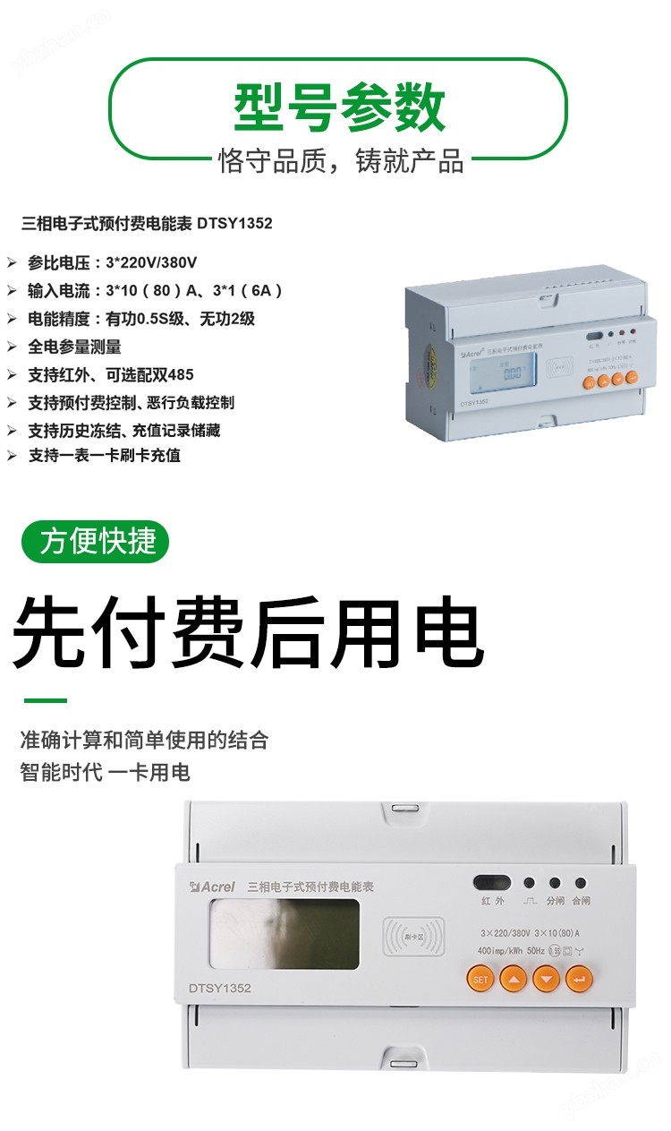 三相DTSY預(yù)付費內(nèi)控復(fù)費率電能表 分時計費