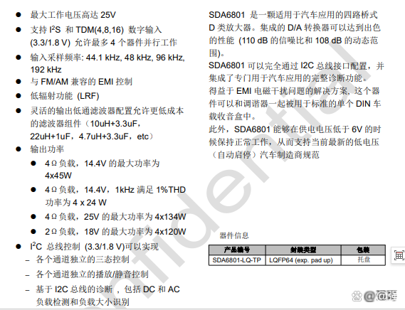 功率放大器