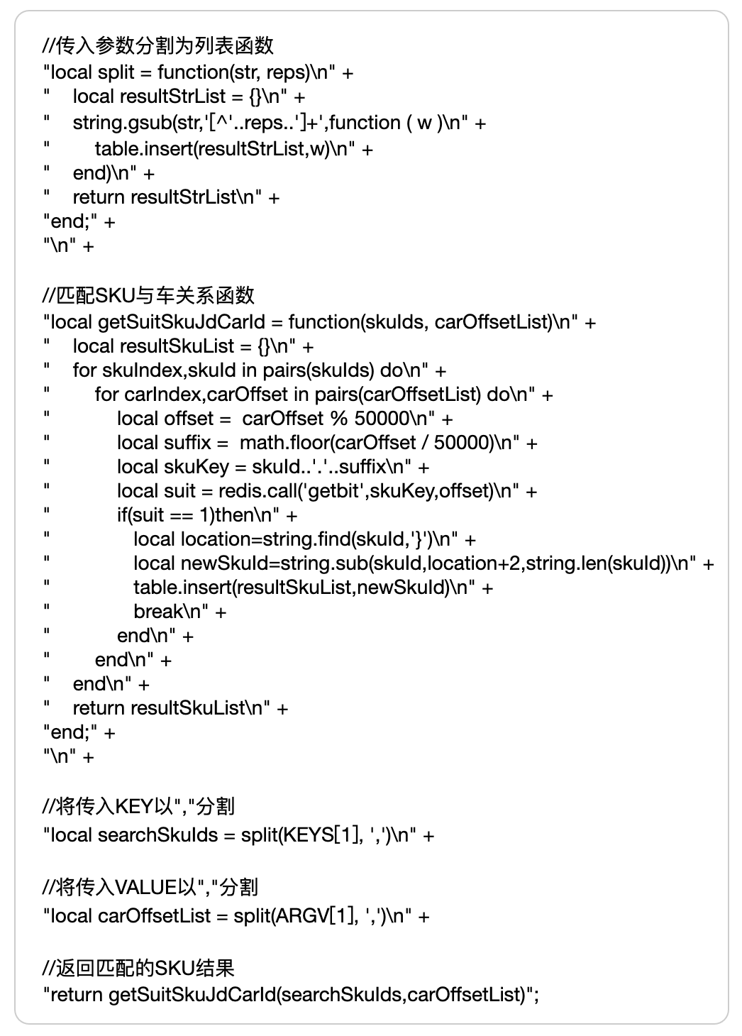 京东APP百亿级商品与车关系数据检索实践 (https://ic.work/) 技术资料 第13张