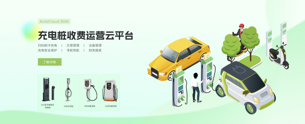 <b class='flag-5'>汽車</b><b class='flag-5'>充電站</b>如何避免電氣火災的發生？