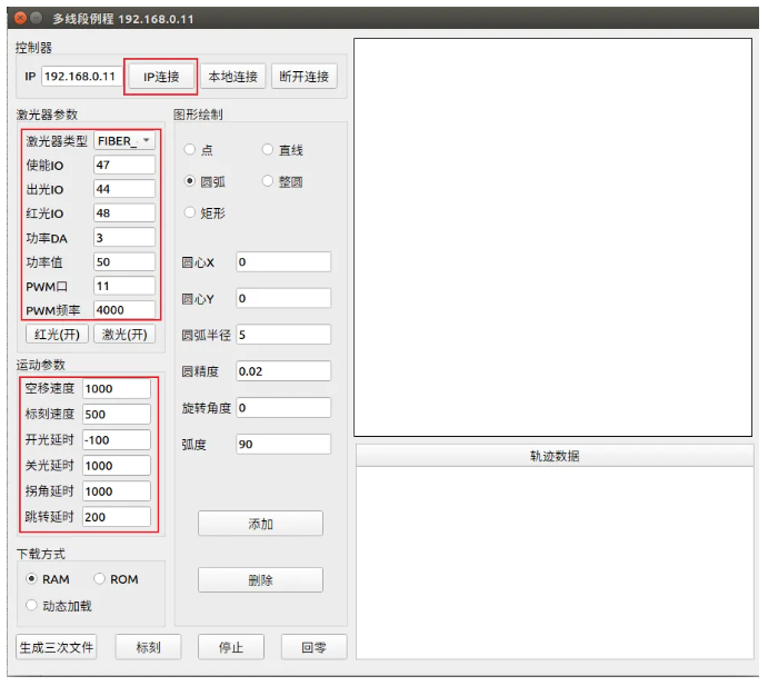 运动控制系统