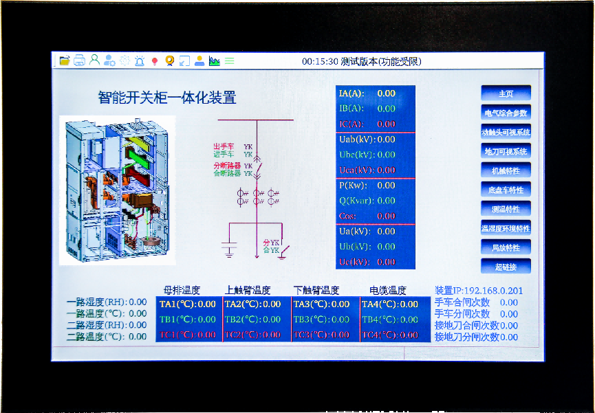 人機界面在<b class='flag-5'>開關</b>柜<b class='flag-5'>一鍵</b>順控中起到什么作用？