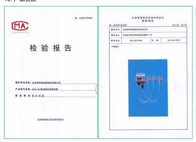 安科瑞故障電弧探測器在光伏電站末端用電回路的應(yīng)用 與光伏逆變器配套