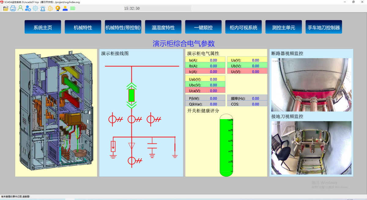 在中壓開關柜上使用微機五防鎖是否可以實現<b class='flag-5'>一鍵</b>順控