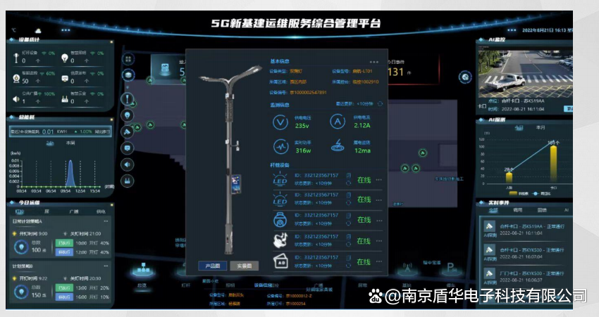 濟(jì)南<b class='flag-5'>智慧</b>照明：盾華<b class='flag-5'>智慧</b>物聯(lián)網(wǎng)<b class='flag-5'>城市</b><b class='flag-5'>智慧</b>路燈 點(diǎn)亮<b class='flag-5'>城市</b>璀璨之光