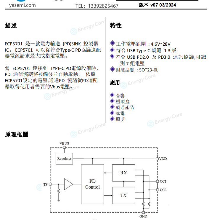 <b class='flag-5'>戶外</b>露營投影儀產品設計：充電寶供電方案