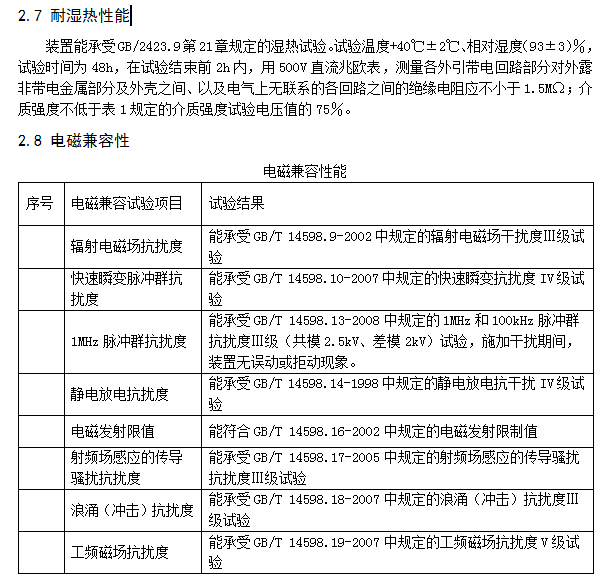 安科瑞AM2<b class='flag-5'>环网柜</b>微机综合保护装置