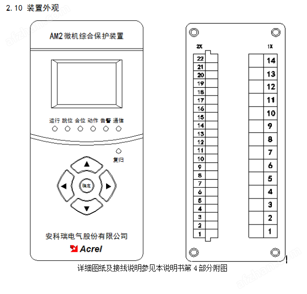 环网柜