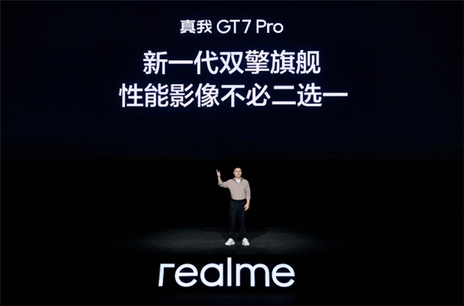 真我GT7 <b class='flag-5'>Pro</b>正式<b class='flag-5'>發(fā)布</b>：驍龍8至尊版質(zhì)價(jià)比之王，首銷3599元起