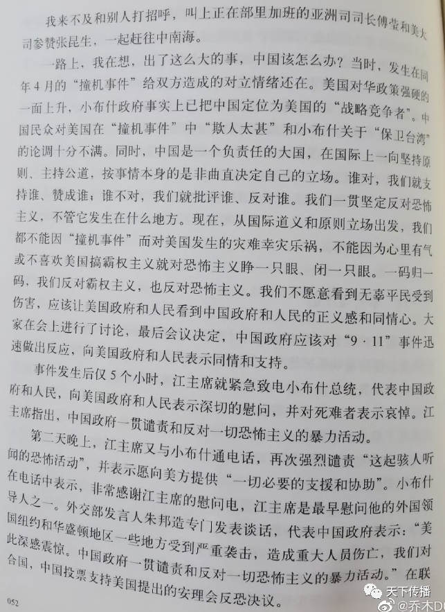 科技