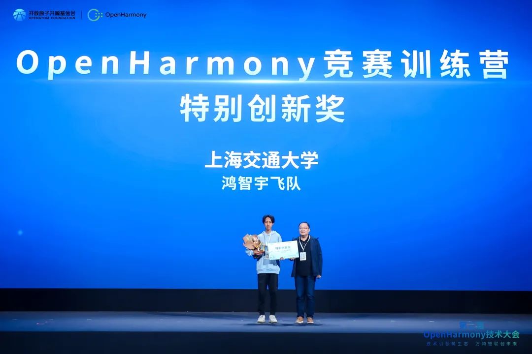 OpenHarmony