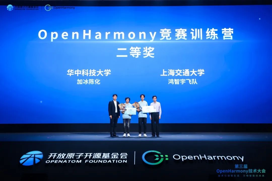 OpenHarmony