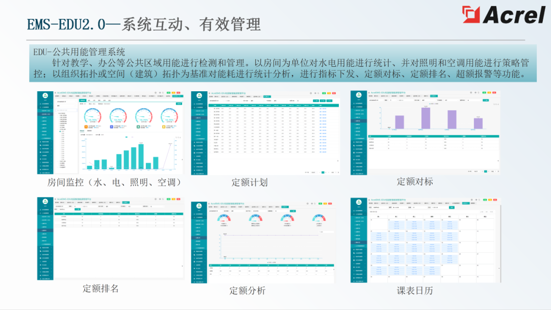 管理系统