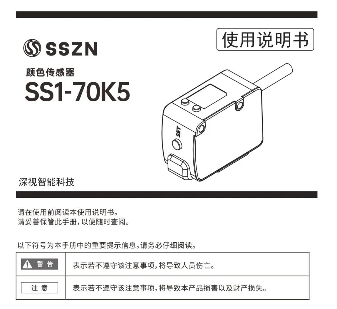 颜色传感器