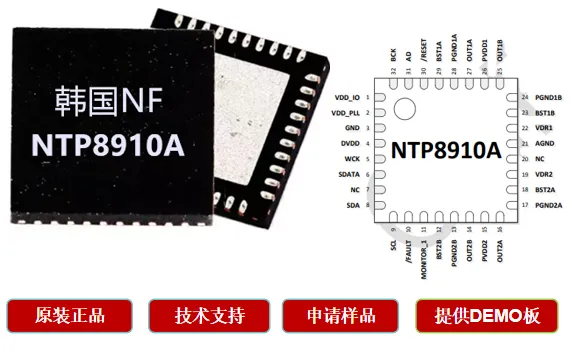 NTP8910A功放芯片，助力<b class='flag-5'>智能</b><b class='flag-5'>音箱</b>音质再升级！