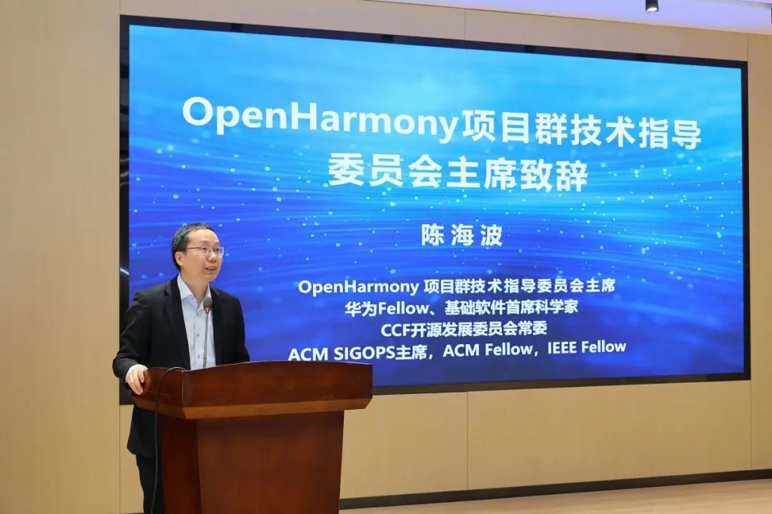 OpenHarmony