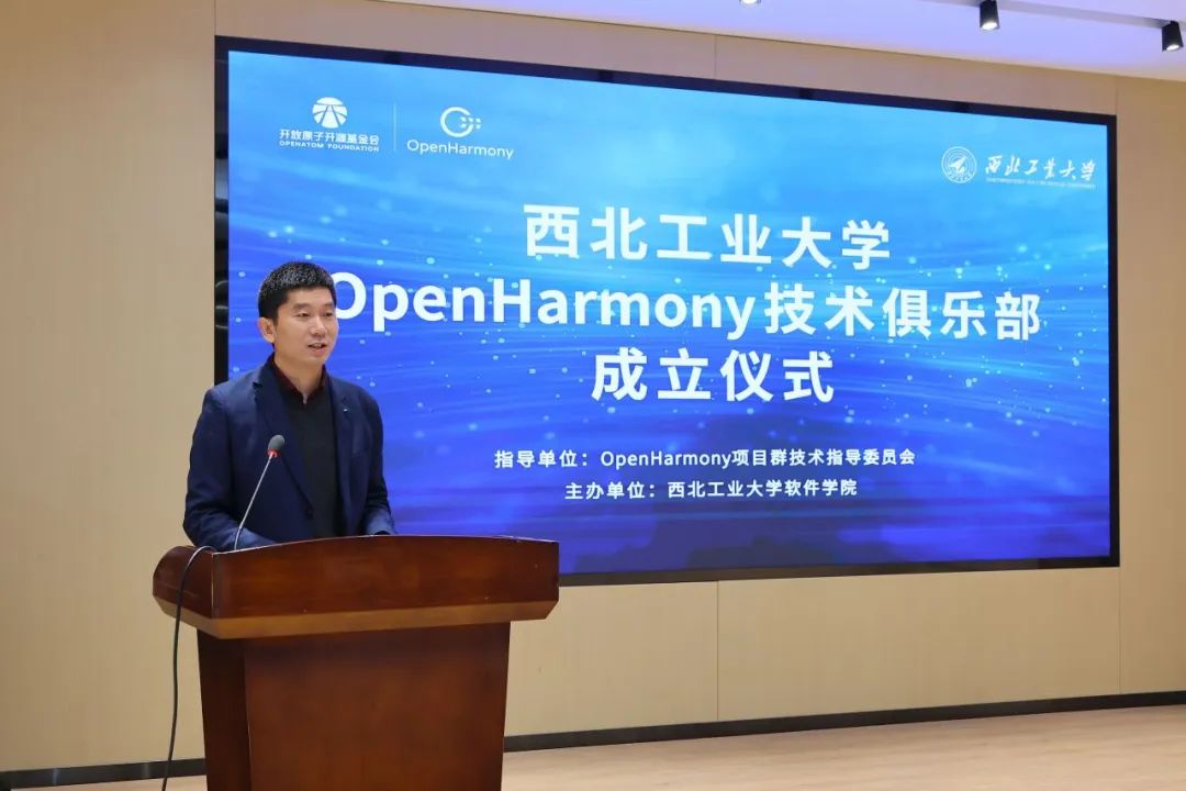 OpenHarmony