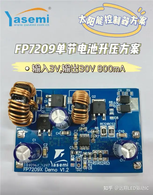 FP7209系列 單節鋰電池升壓恒流芯片 共陽多路調光 無頻閃無噪音 五路共陽 高輝度調光