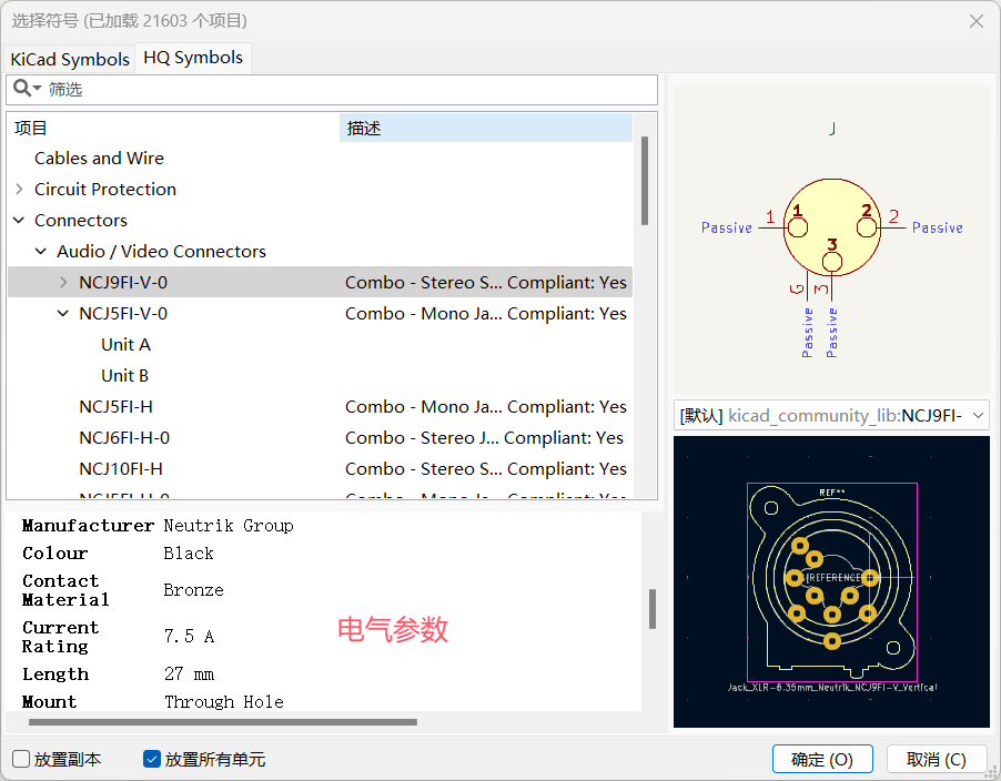 KiCAD