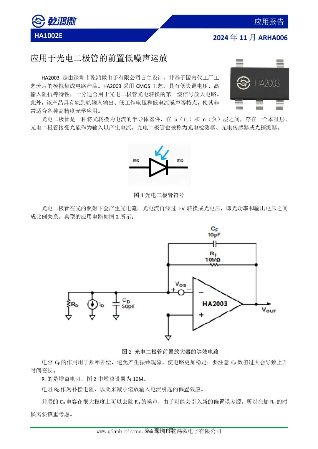 集成电路