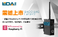 ED-IPC2010工业计算机-比树莓派4B更适合工业应用