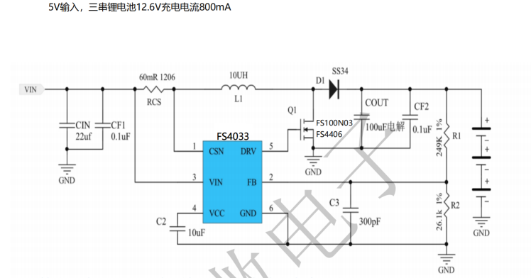 FS4033多串锂电池升压锂电池充电IC支持PD充电器升压充电12.6V