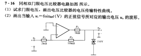 比较器