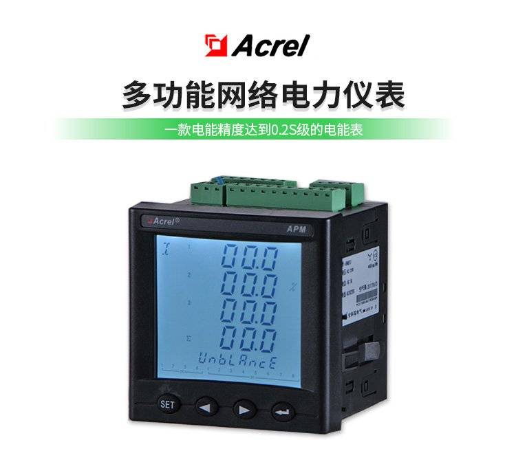 安科瑞APM830 电能质量监测仪表,适用于并网柜，成套厂——安科瑞潘丽