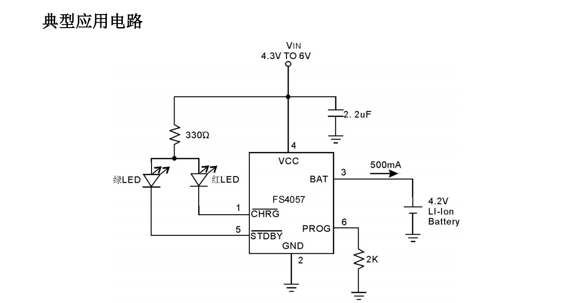 FS4057是一款完整的单节锂离子电池用<b class='flag-5'>恒定电流</b>/<b class='flag-5'>恒定</b>电压线性充电器