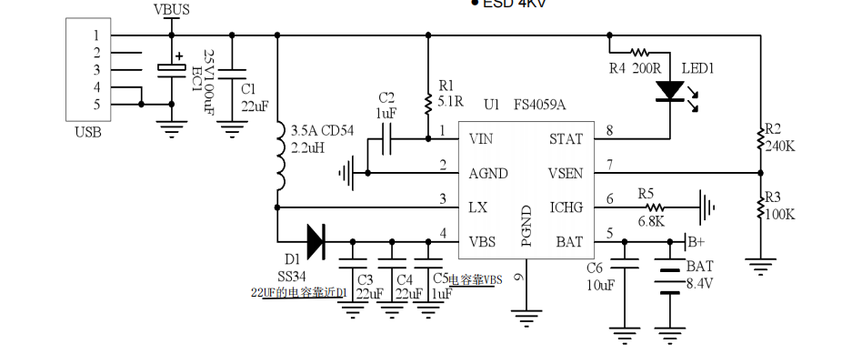 FS4059A  5V升压充电8.4v锂电池IC