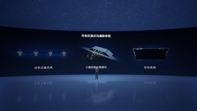 MAXHUB发布沉浸式视频<b class='flag-5'>会议</b><b class='flag-5'>方案</b>：多项能力突破<b class='flag-5'>协作</b>边界