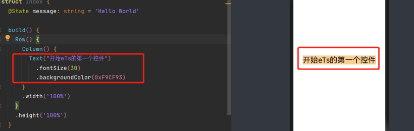 深入浅出学习eTs（六）eTs第一个控件编写