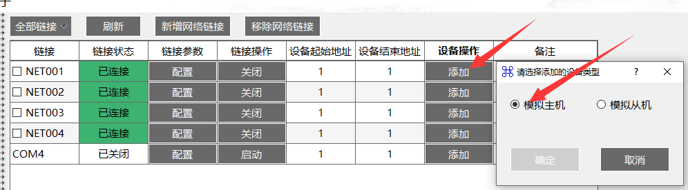 4modbus協(xié)議網(wǎng)關(guān)模式