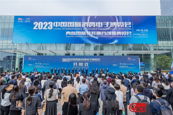 高合HiPhi XYZ亮相2023 CICE中国国际消费电子博览会