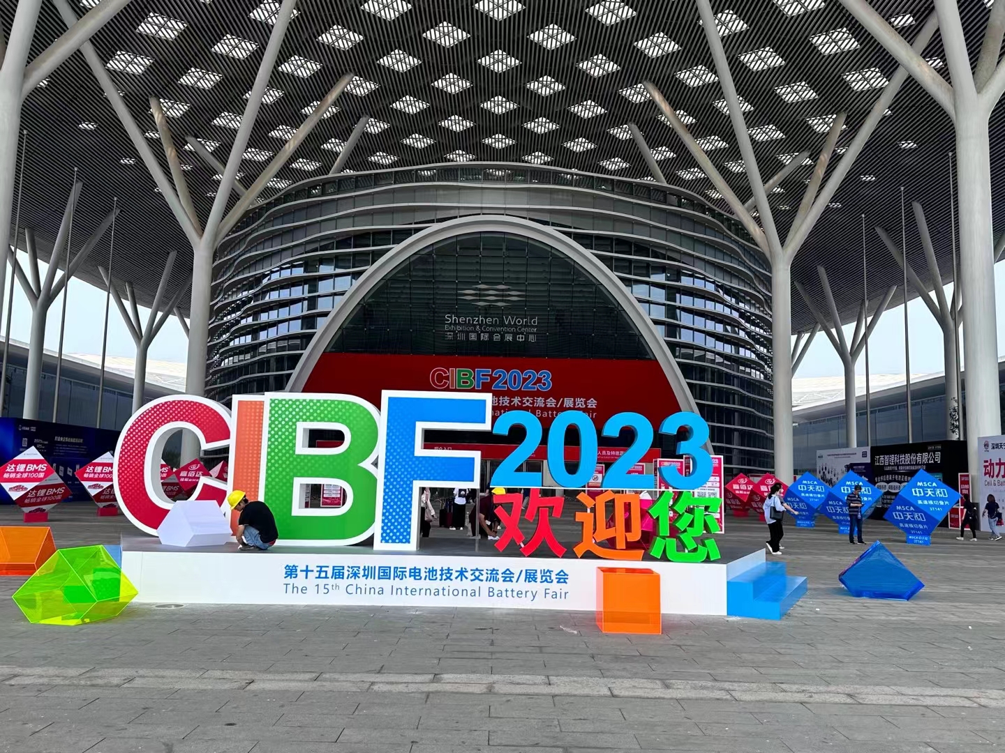思开半导体参加CIBF2023<b class='flag-5'>第十五届</b>国际深圳电池技术展览会圆满结束