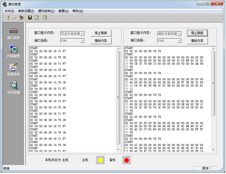 管理系统