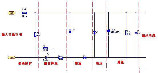 阻容降压电路图