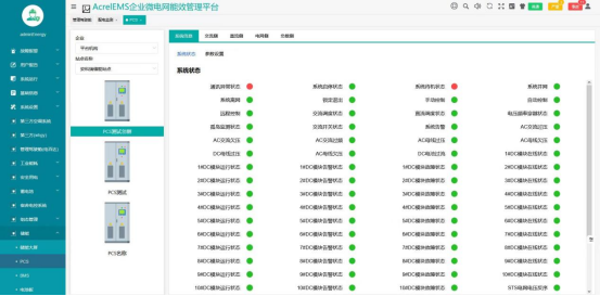 已過(guò)濾：發(fā)改委強(qiáng)化電力需求側(cè)管理，緩解電力系統(tǒng)峰值壓力4250.png