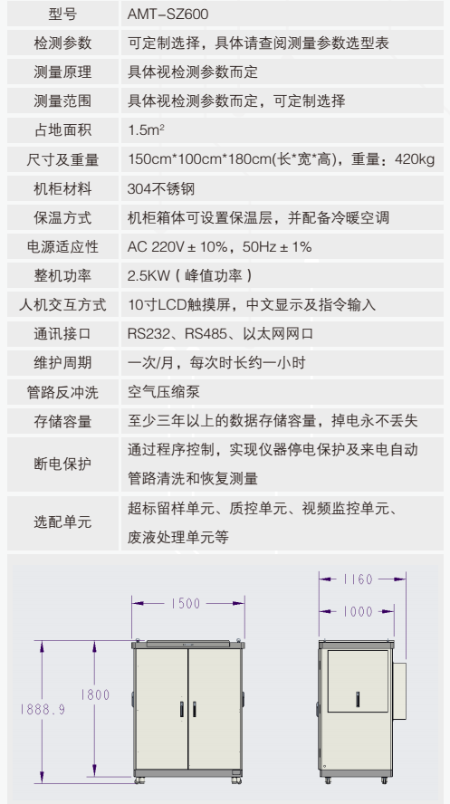 微型<b class='flag-5'>水质</b>监测站微型自动监测站地表水地下水<b class='flag-5'>水质</b>在线监测