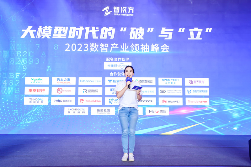 数智荣耀丨美格智能荣登2023年度中国数智转型标杆企业榜