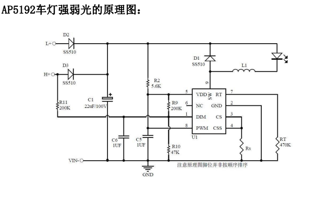 <b class='flag-5'>AP</b>5192  <b class='flag-5'>DC-DC</b>宽电压<b class='flag-5'>LED</b><b class='flag-5'>降压</b>恒流<b class='flag-5'>IC</b> 三路 RGB 单亮<b class='flag-5'>LED</b>车灯方案